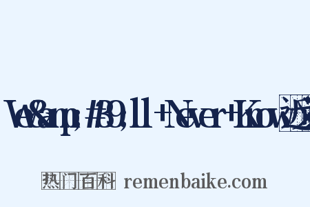 We&amp;#39;ll+Never+Know近义词是什么意思的图片